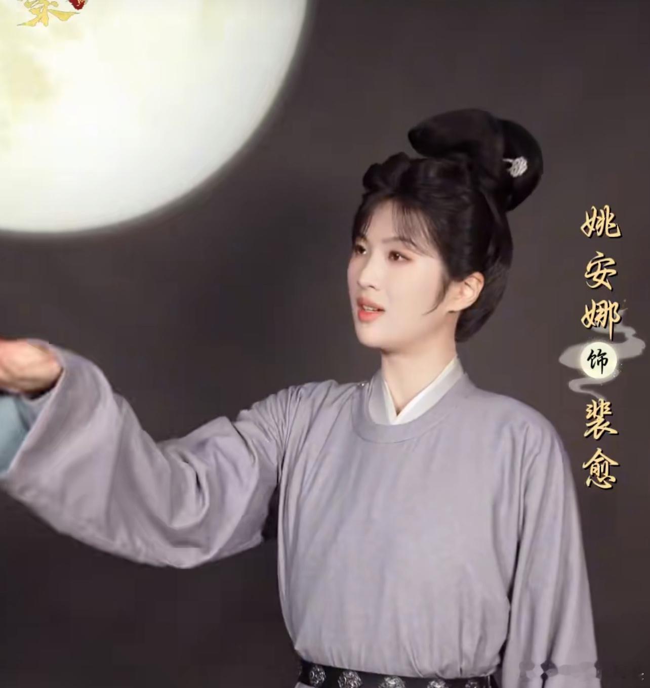 唐宫奇案，姚安娜的造型好难看， ​​​