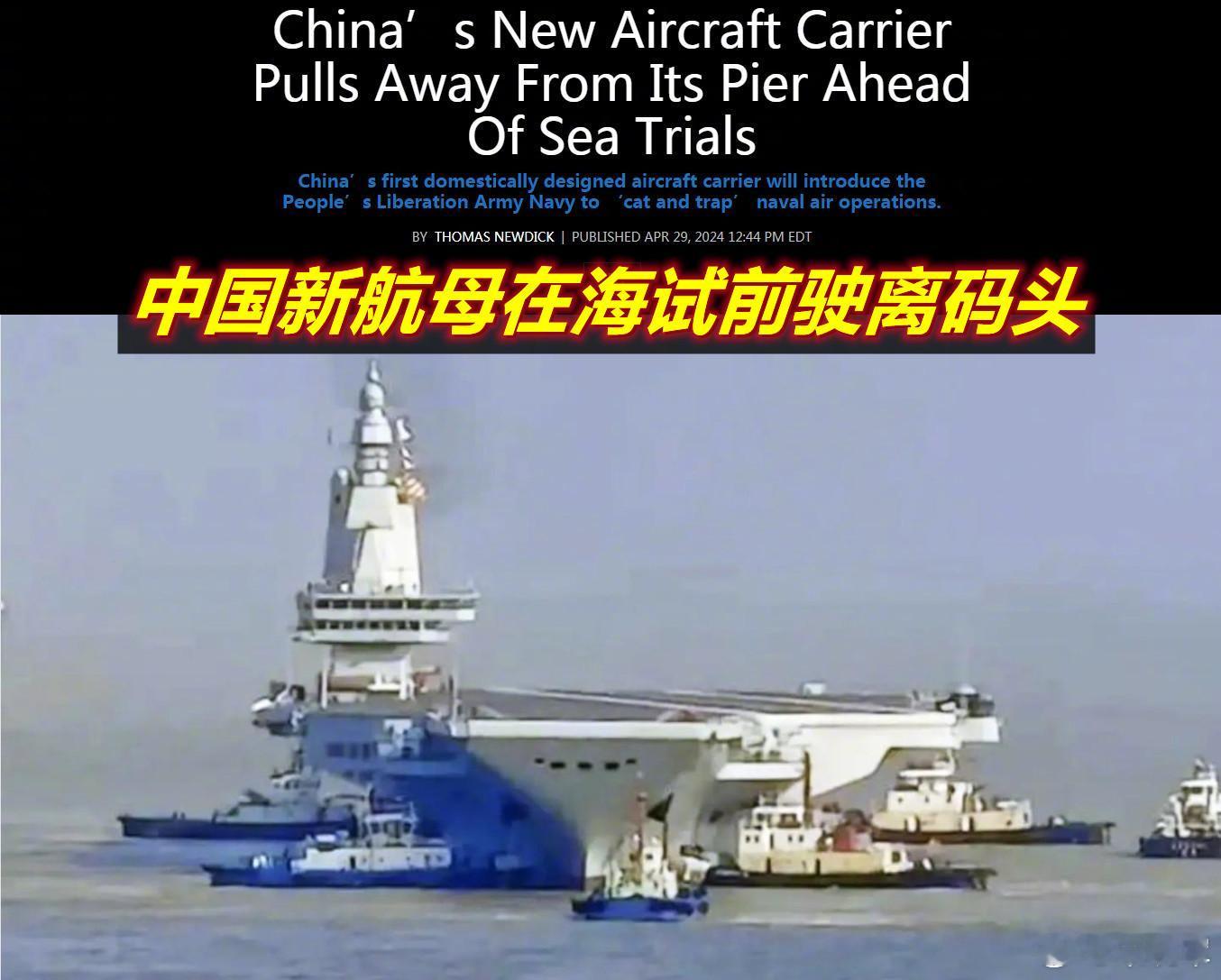 图1：看到这两天美媒关注中国“福建号”航母即将海试的消息；图2：想到上个月有关美
