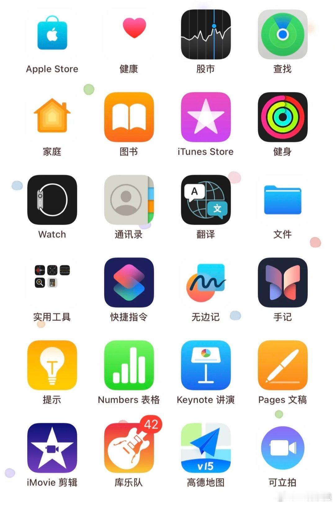 iPhone千万别删的自带软件苹果自带软件最好用的三件套，千万别删！Number