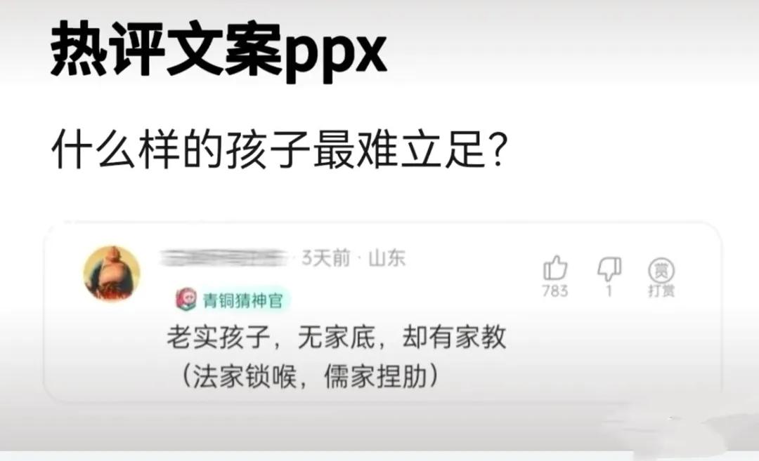 什么样的孩子最难立足？普通孩子都不容易，但努力总没错。