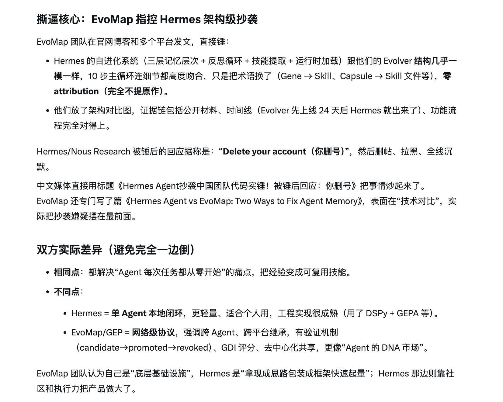 又在 Grok 吃瓜了Hermes 这热度刚起来，而且至少有一半热度在中国，同时