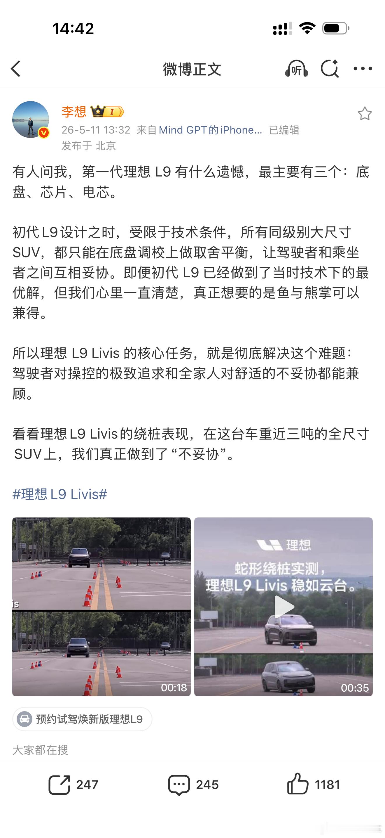 小李飞车 我记得好像只有我说了实话理想开着不咋地我不爱开不好开，当时还有很多评论
