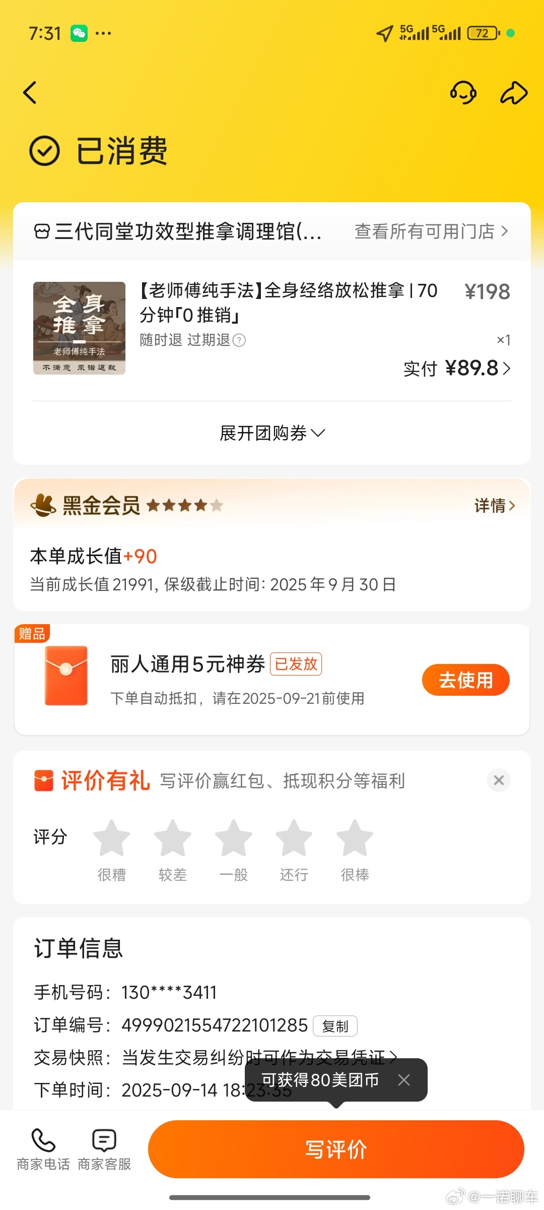 太舒服了！这是我人生里按过所有按摩里最最最舒服的 没有之一 比我去过很多家盲人按