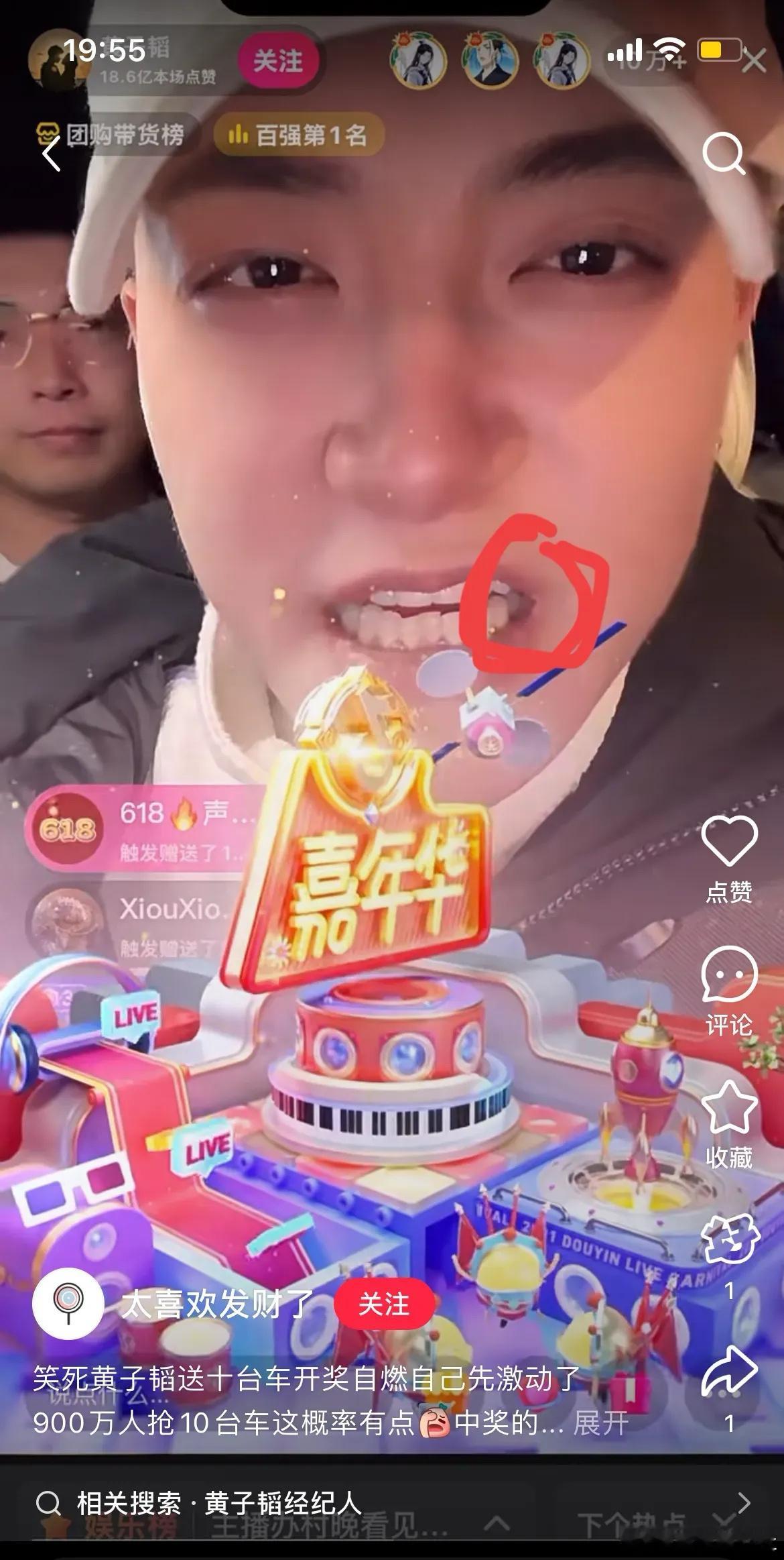 黄子韬直播间960万人参与抽奖 黄子韬直播间有960万人参与，但只有30人中奖，