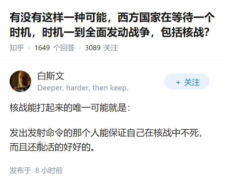 有没有这样一种可能，西方国家在等待一个时机，时机一到全面发动战争，包括核战？