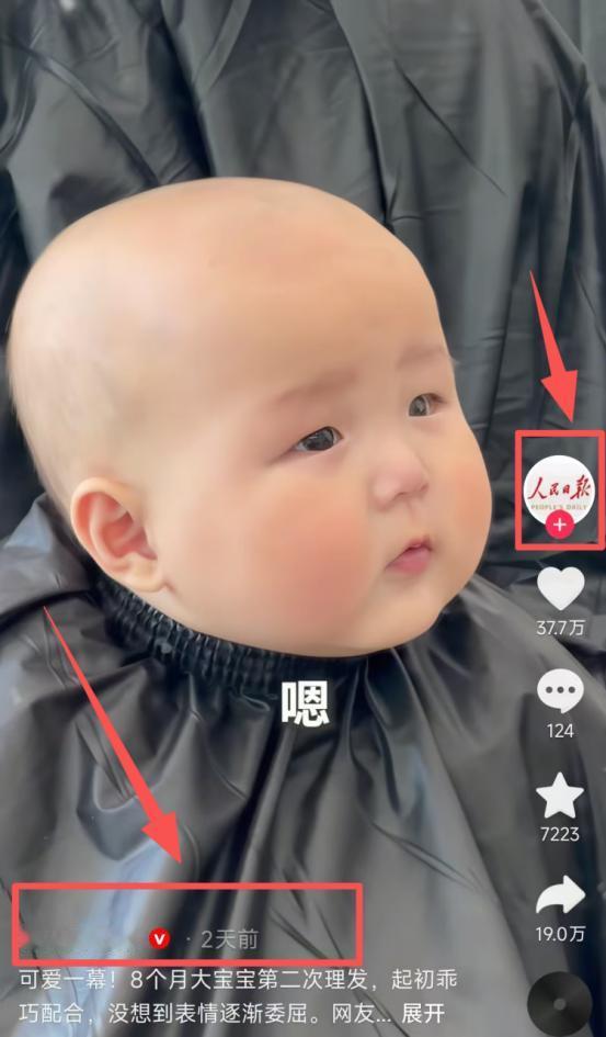 笑不活了！5月13日人民日报报道，江苏溧阳，理发师给小宝宝剃了个光头，脑袋圆圆的