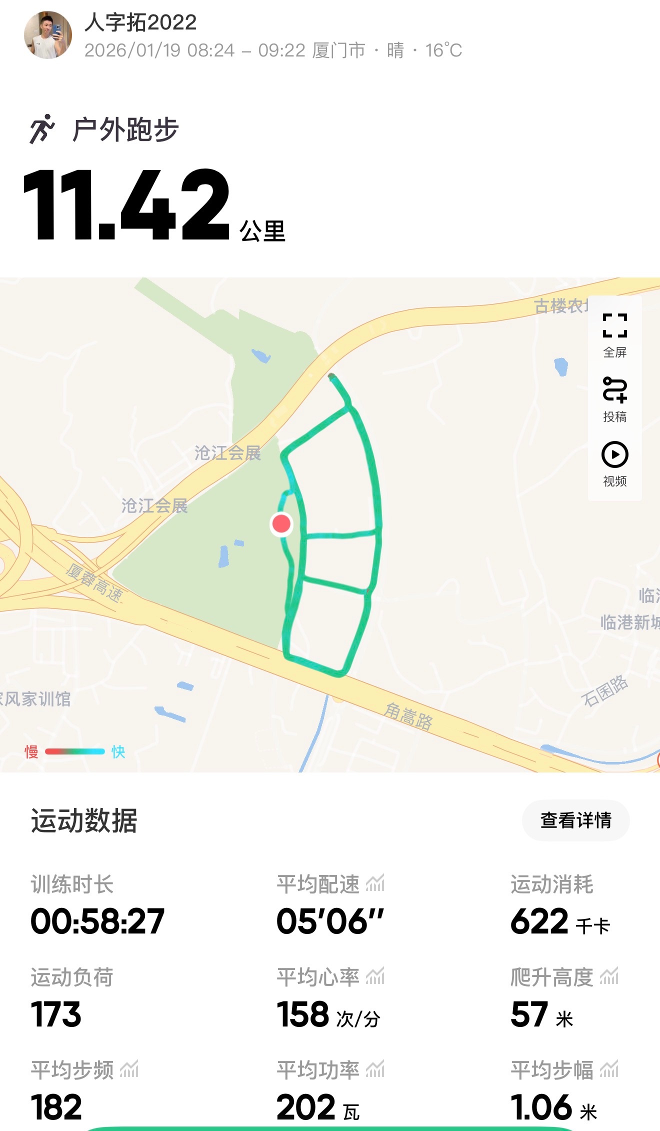 跑步即刻开跑 656慢摇一下，给大脑一点思考的空间，想想过年前的这一个月业绩要怎