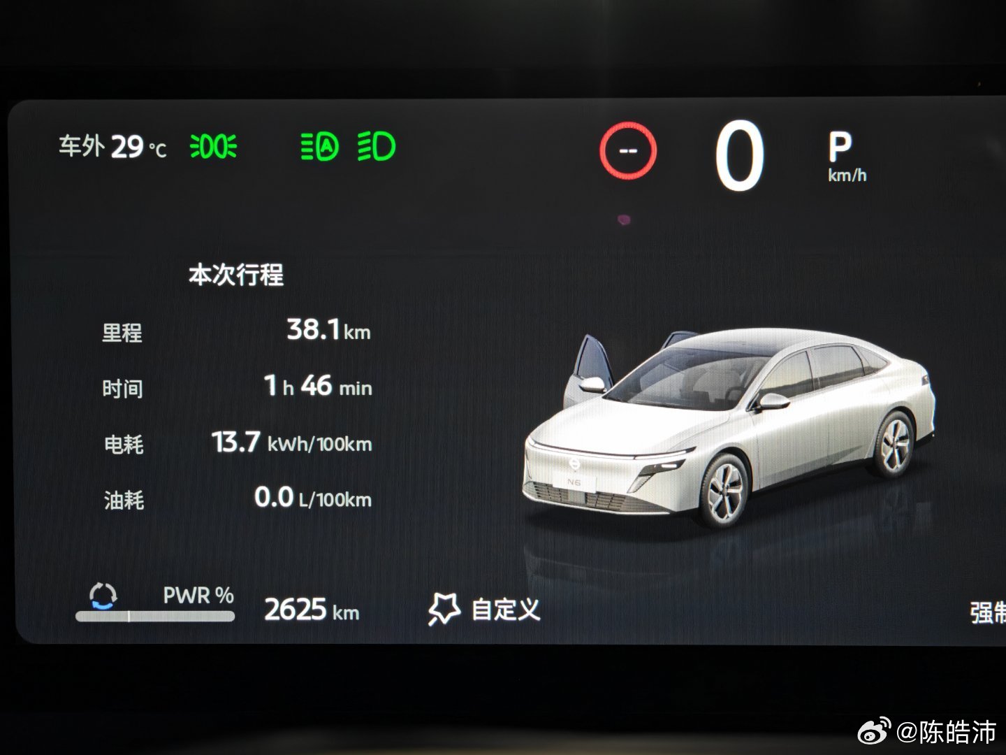 92号油价8.5时，我是电车作为电车，这个电耗水平也相当可以了，不愧是电时代的轩