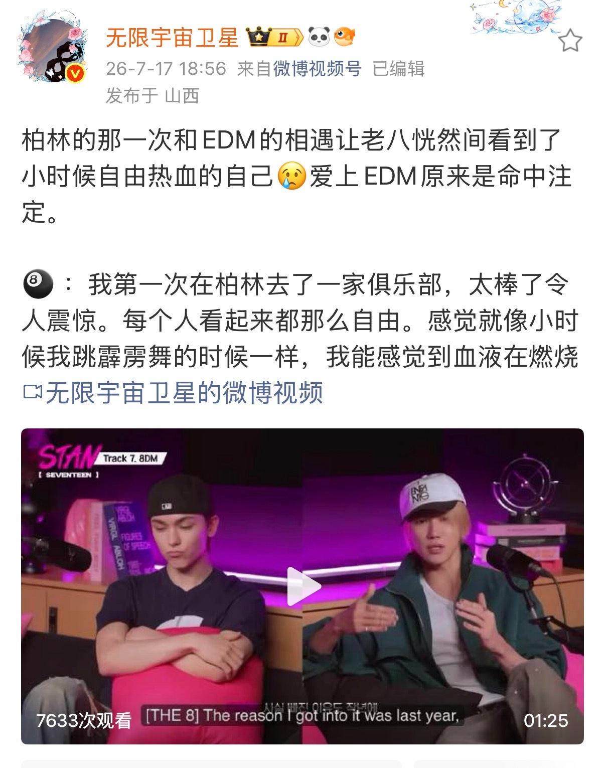 EDM Maria的圣地柏林老八真的非常非常珍惜在柏林和EDM相遇的时刻啊🥺每