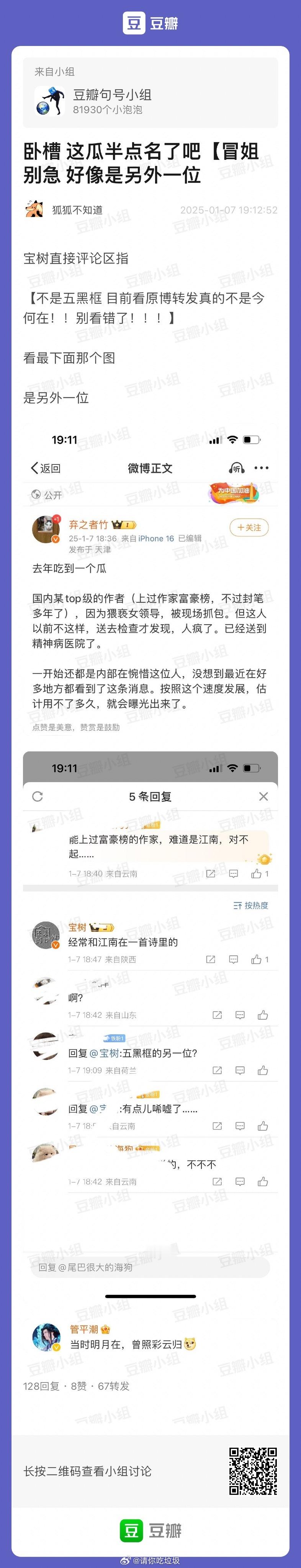 ？？？？？？？？ （19:40我去找这个原博弃之者竹首页已经删了 