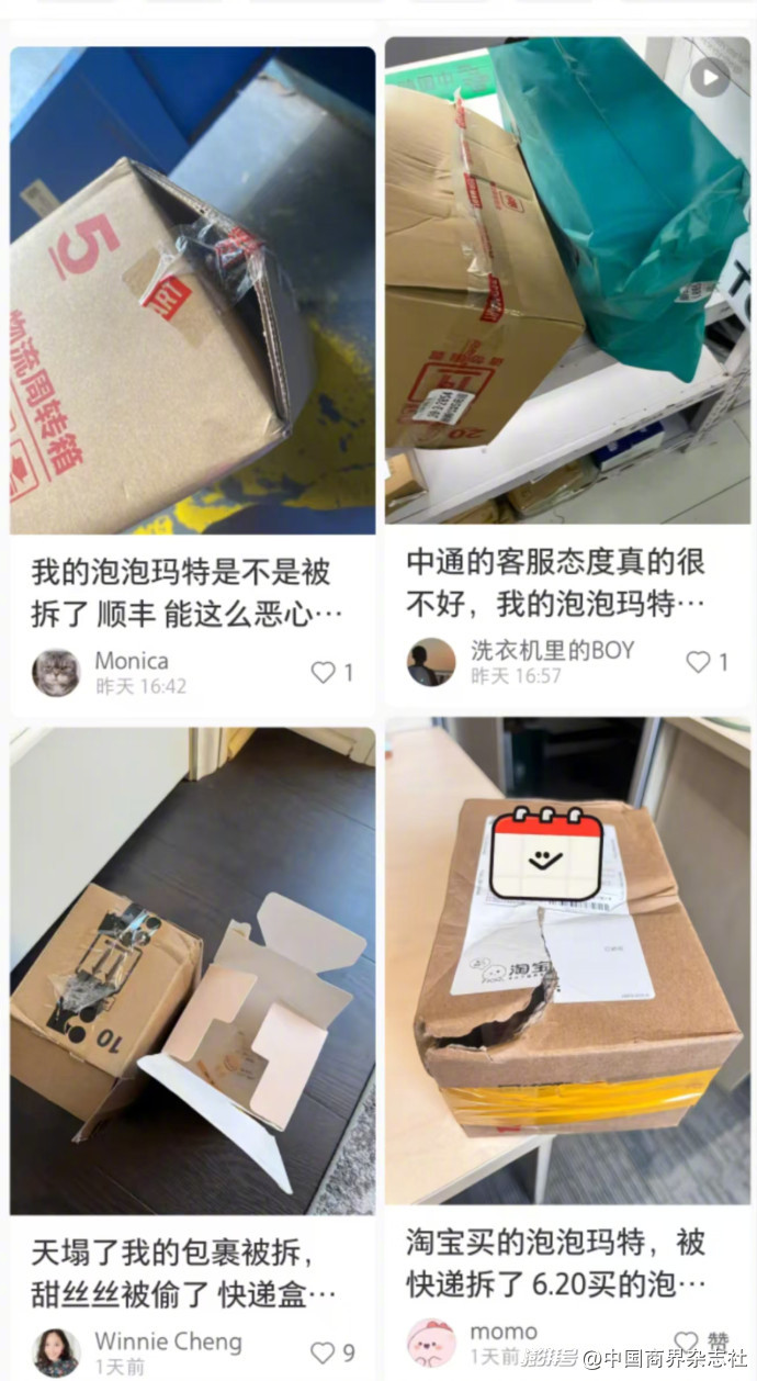 【#谁动了我的LABUBU#？#多人称泡泡玛特快递遭偷拆受损#】随着LABUBU