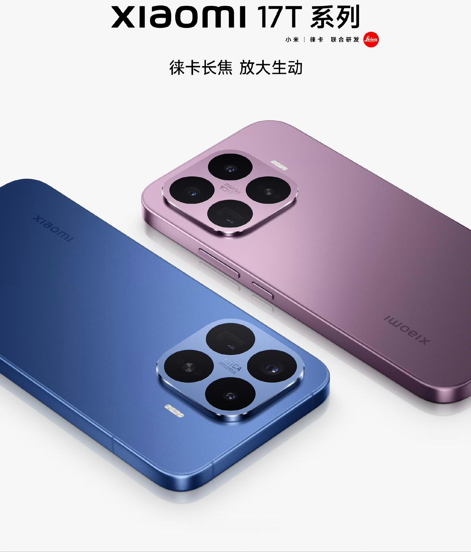 小米17T系列定档6月8日发布小米总算是拿出一款在四千价位竞争力比较强的产品了。