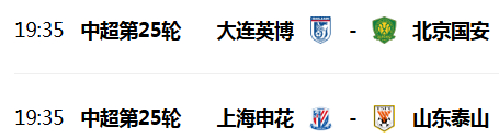 今晚这两场中超比赛，有点意思啊！争二之战&豪门对决！不知道，你会看哪场呢？ ​​