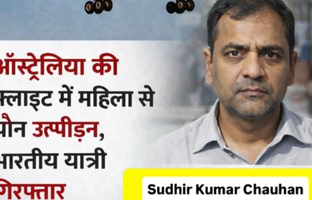这也太神奇了，怎么做到的？
一名52岁的印度男子，在飞机上强奸了邻座的女旅客。目