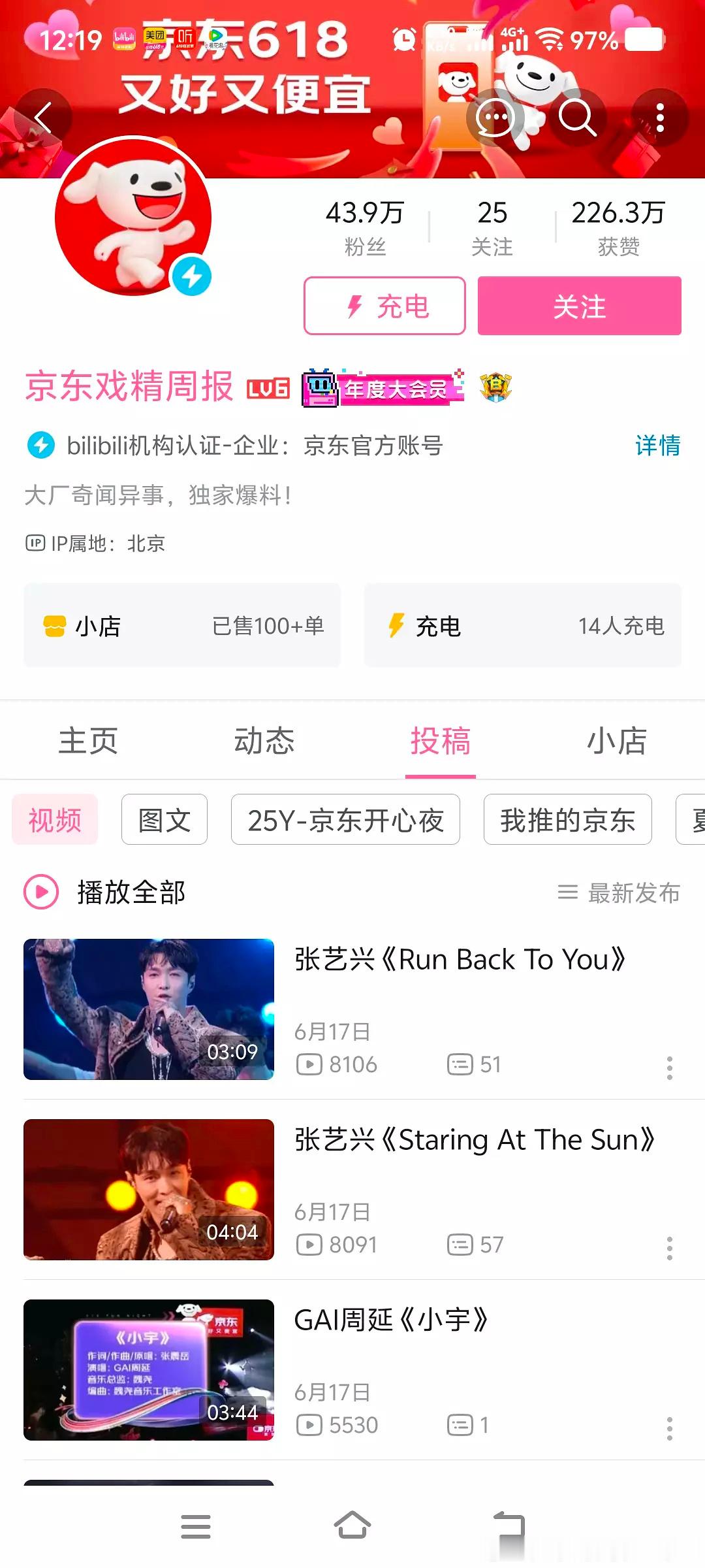 敖瑞鹏吴宣仪 不二之臣吴宣仪[超话] 吴宣仪不值得京东官号播放量破50万又断层了