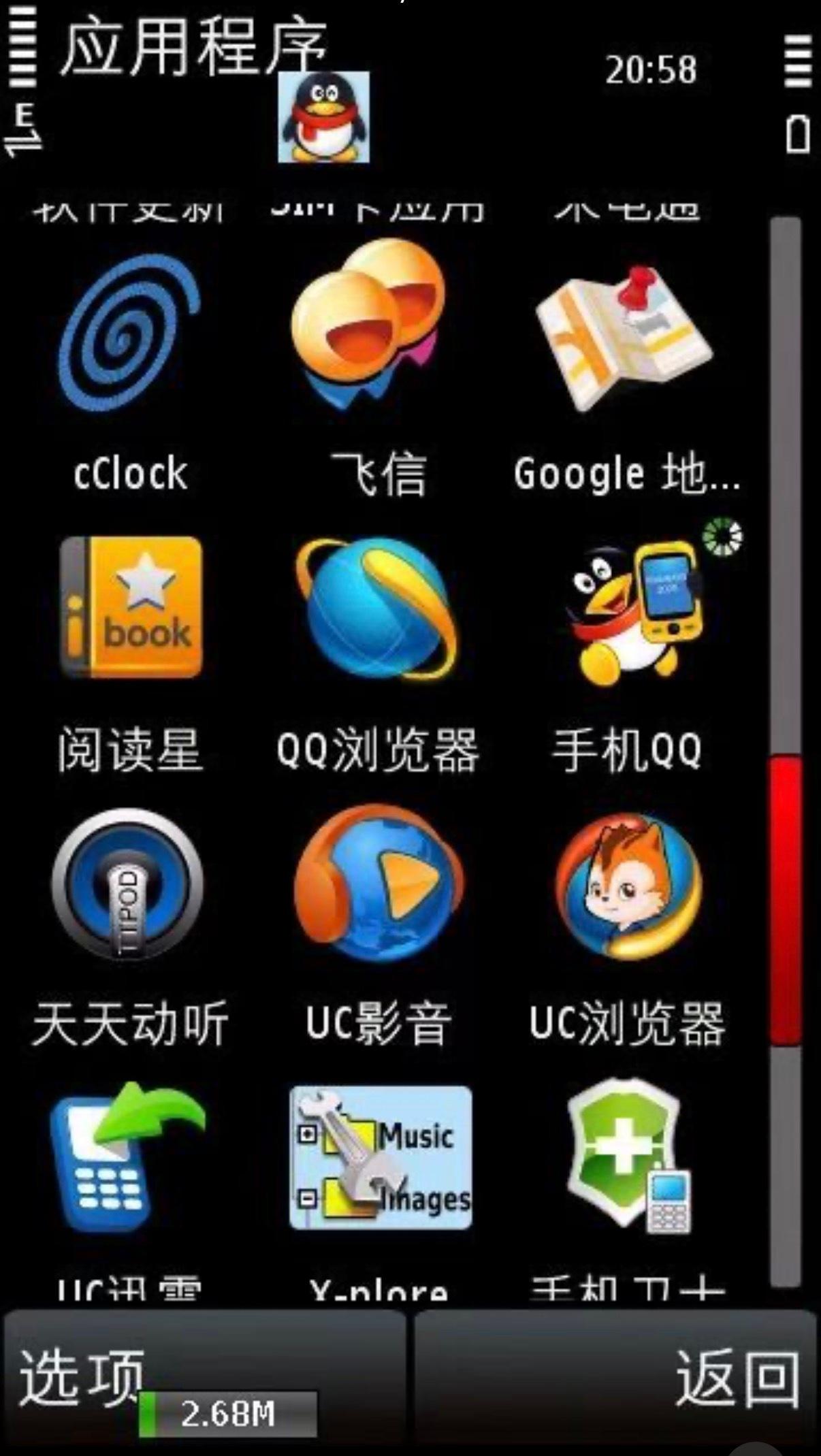 这个手机画面你还记得吗