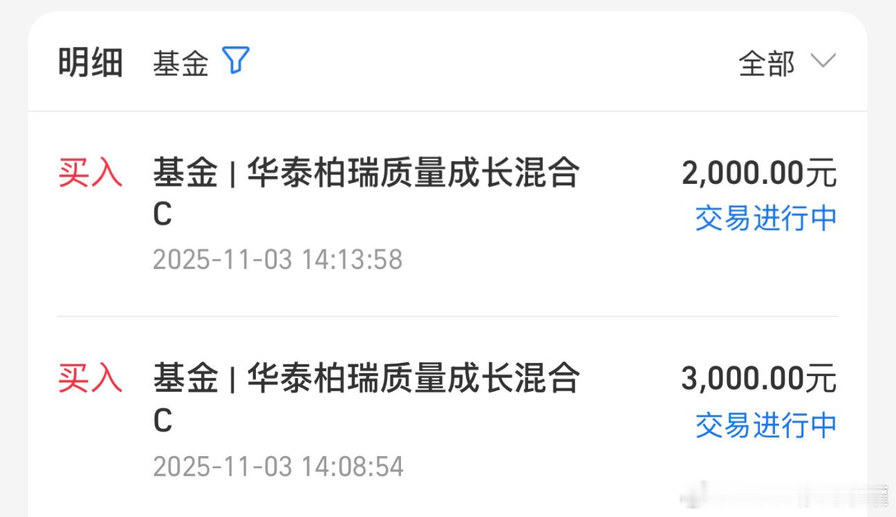 华泰质量成长也可以加仓，想踩踩点，毕竟华泰的操作总是那么精准。以及芯片，会多加点