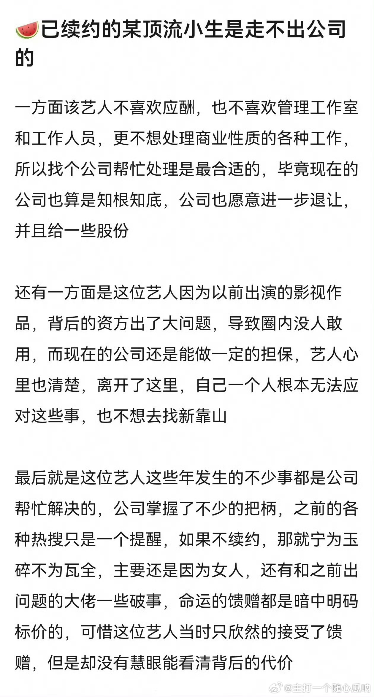 离开乐🌼分分钟要退圈的存在