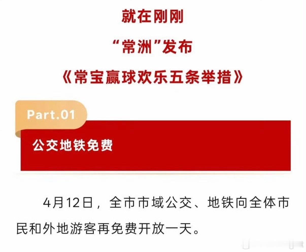 市长直接原地高升成洲长了常州暂时改名常洲