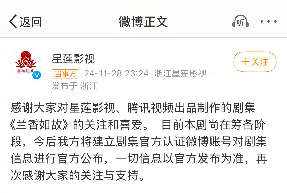 看到《兰香如故》编剧是桐华，就知道女主又要受苦了[淡淡的]剧开拍之前变动很大，没