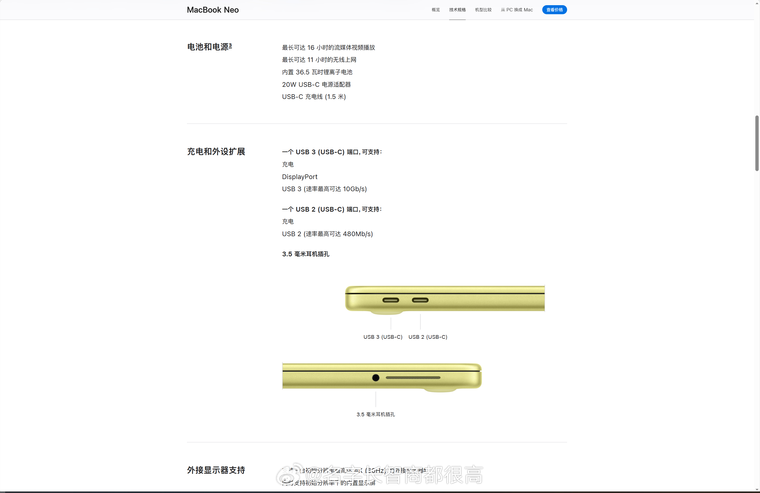 虽然MacBook Neo这几个配色很靓丽，但这年头居然在电脑上还能看到USB2
