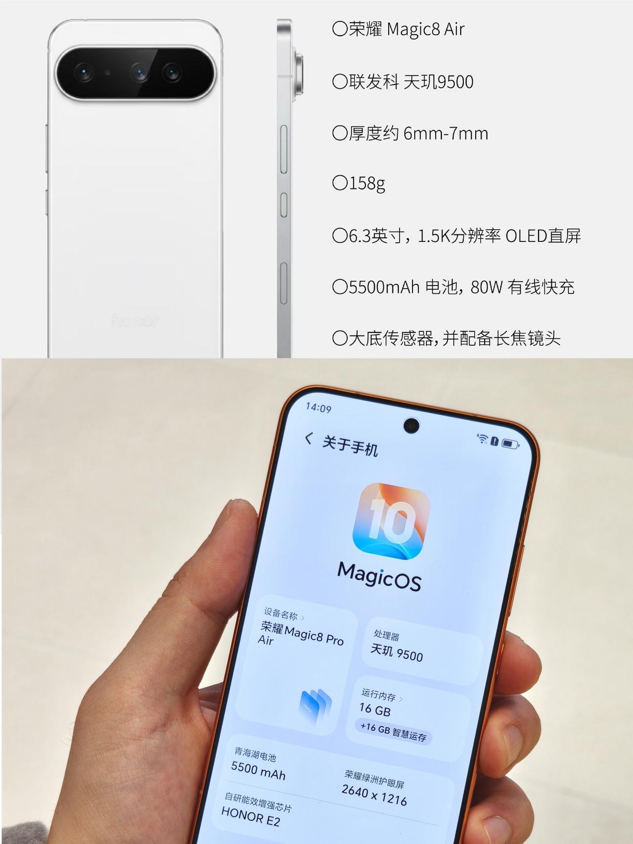 荣耀新机真长这样，emmm...

我看荣耀门店已经摆上荣耀Magic8 Pro