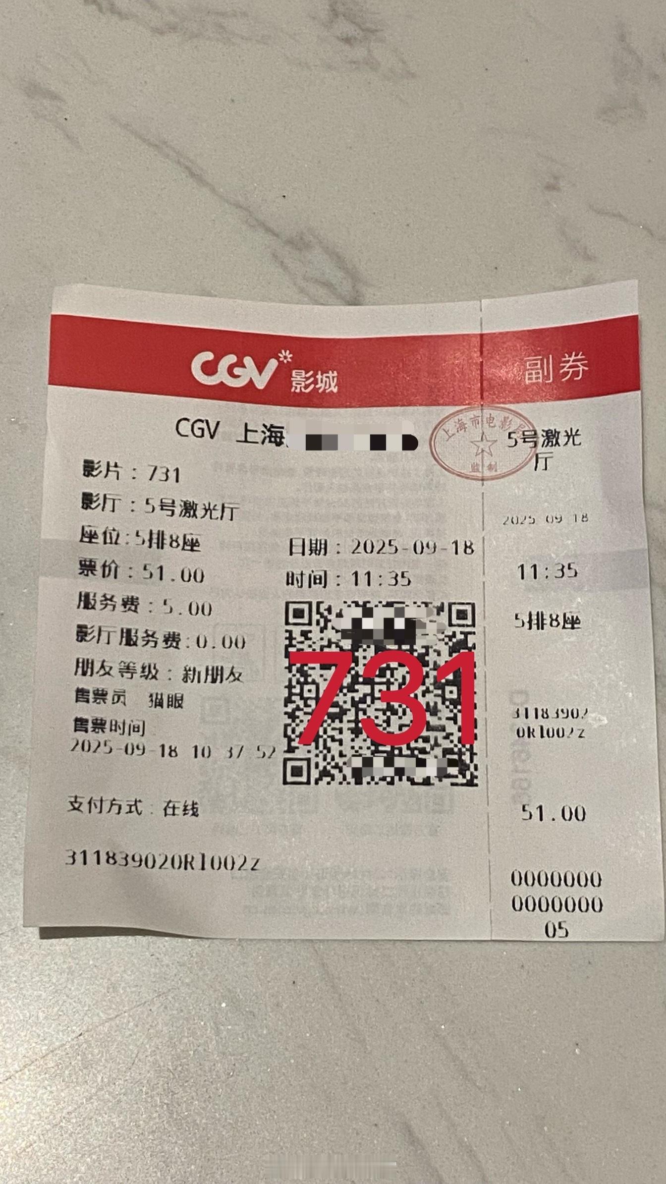 可以不去看，但我买票。电影731308_IO ​​​