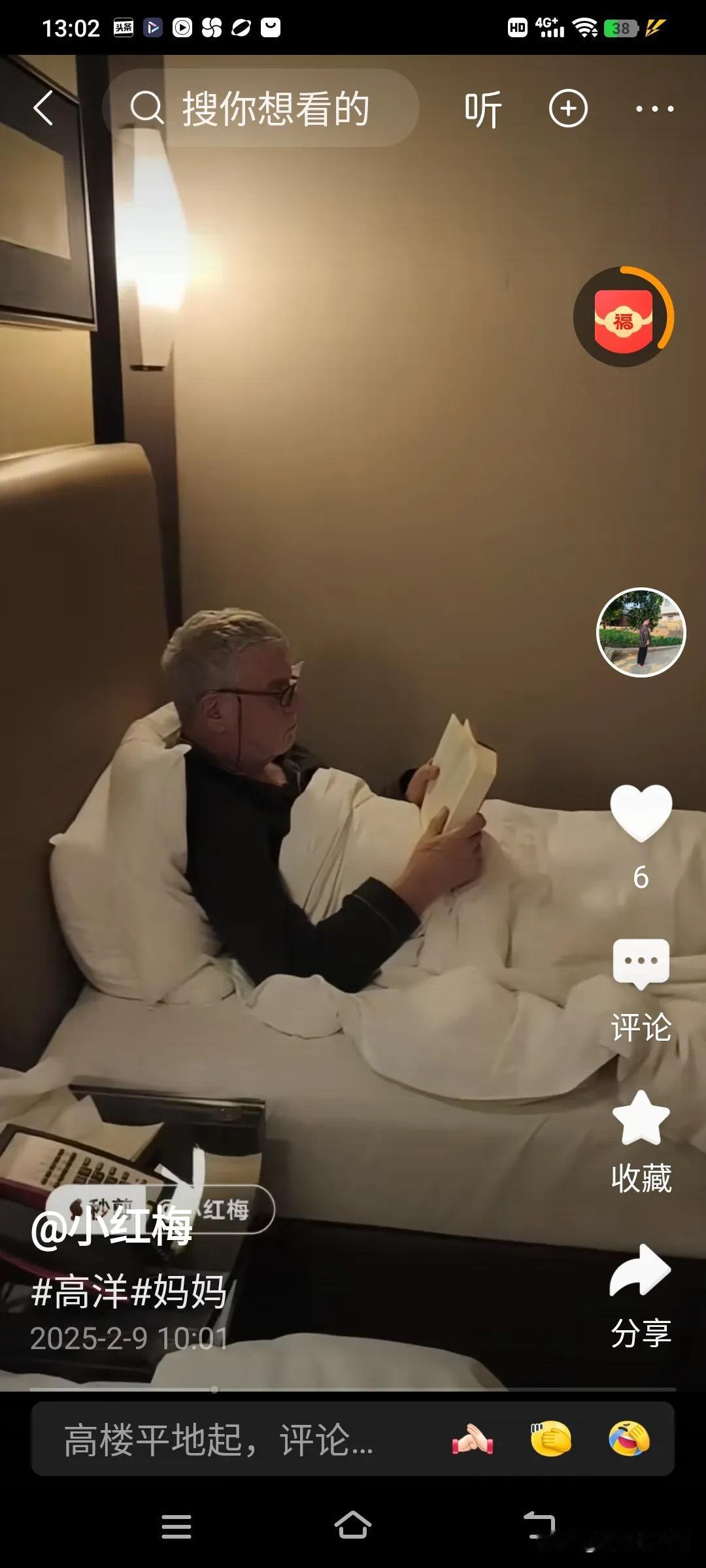 晚上洋洋和养父在酒店，养父戴着眼镜在看书。调皮的洋洋笑着跟养父说话，两人都相视而