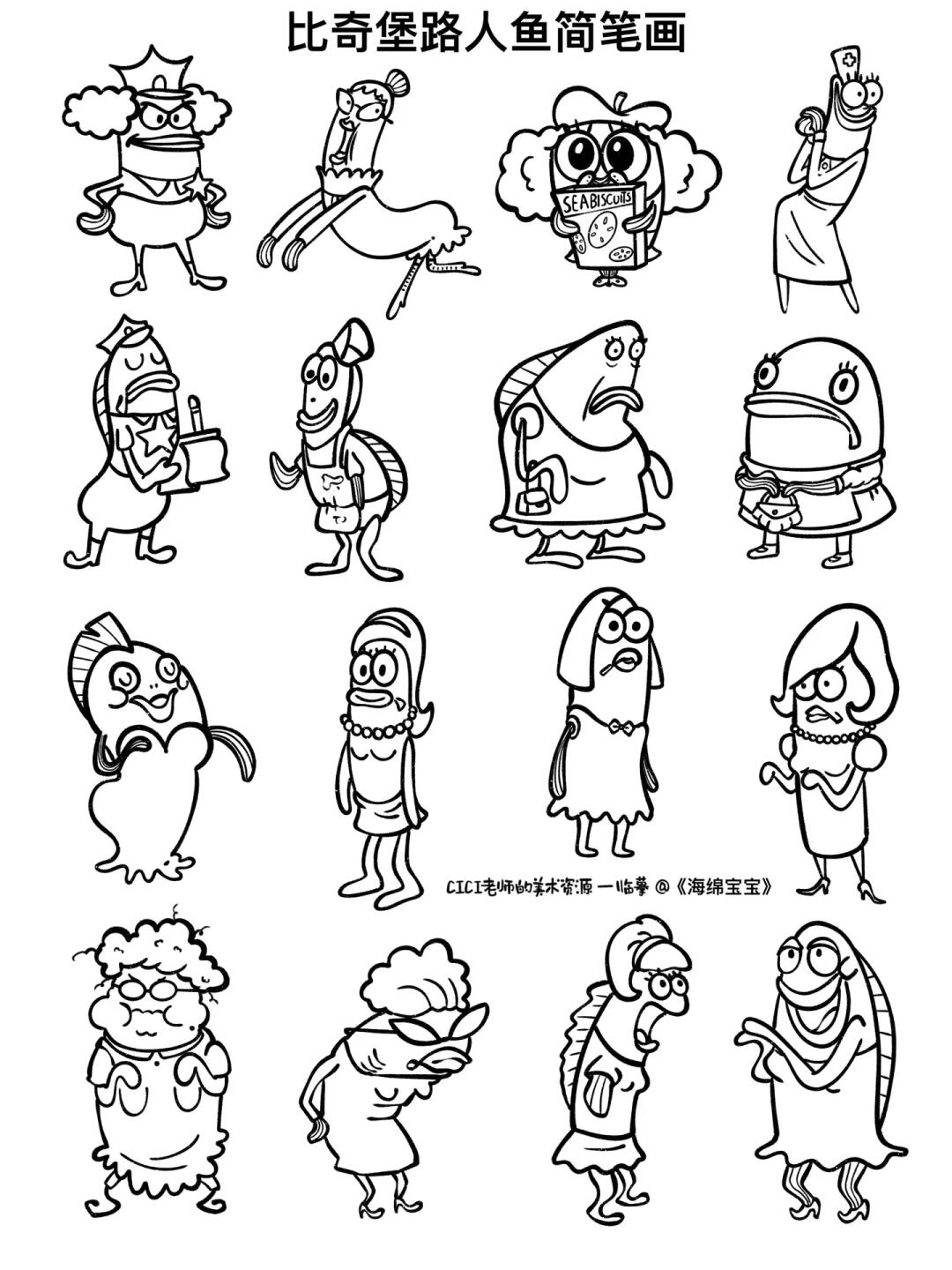 我的兴趣不小众｜比奇堡的女路人鱼们6