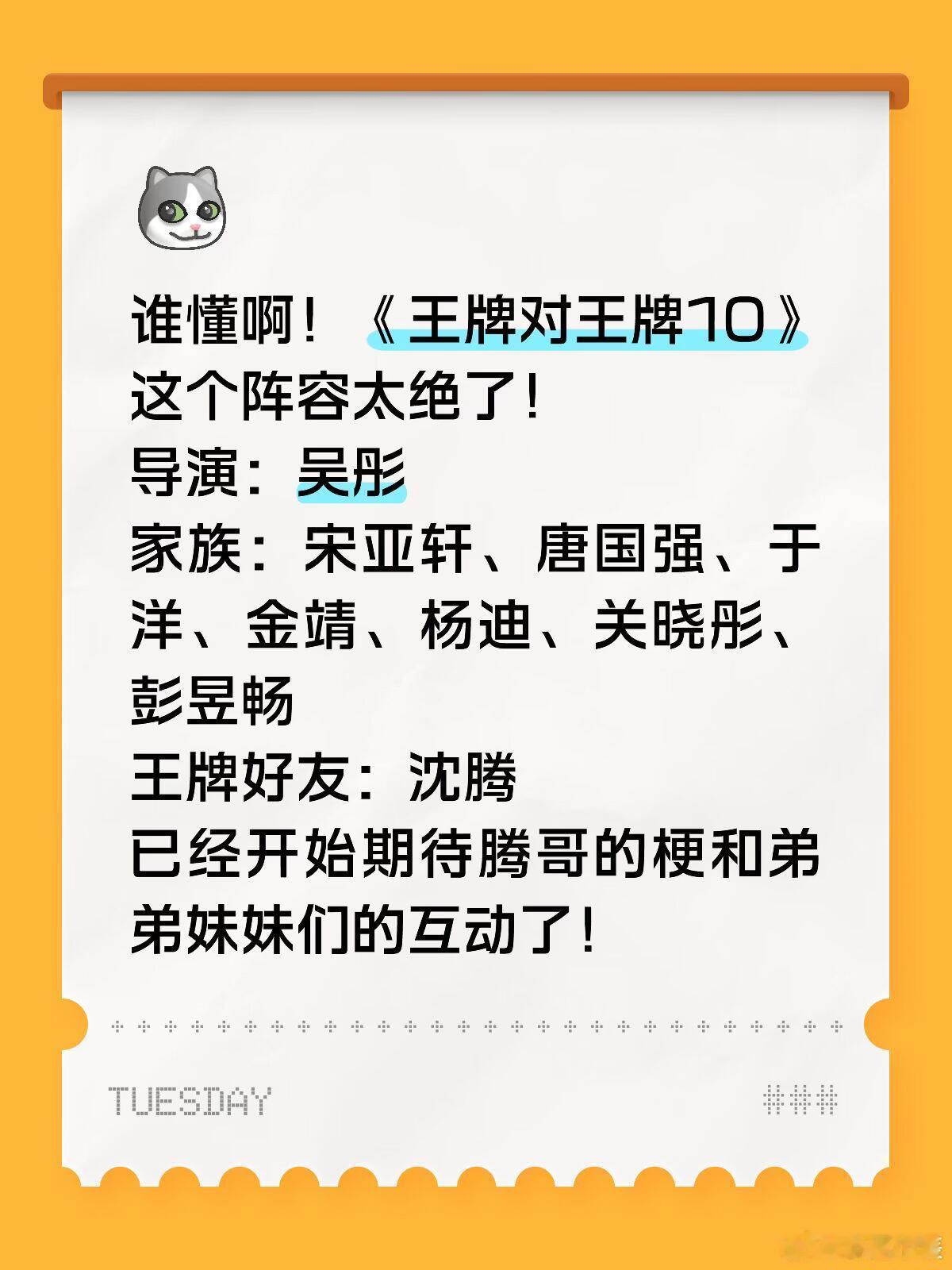 听说时团集体要来一期王牌对王牌｜王牌对王牌