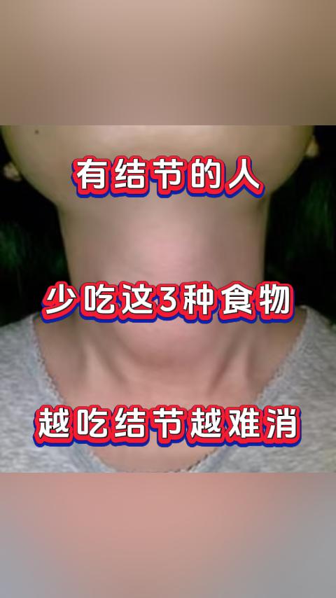 大家好，千万别划走，我是中医张广蕊，今天我花1分钟跟大家唠唠对结节调理影响极大的