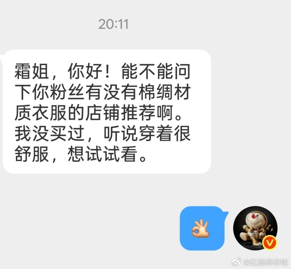 阿霜推荐 棉绸店铺求推荐