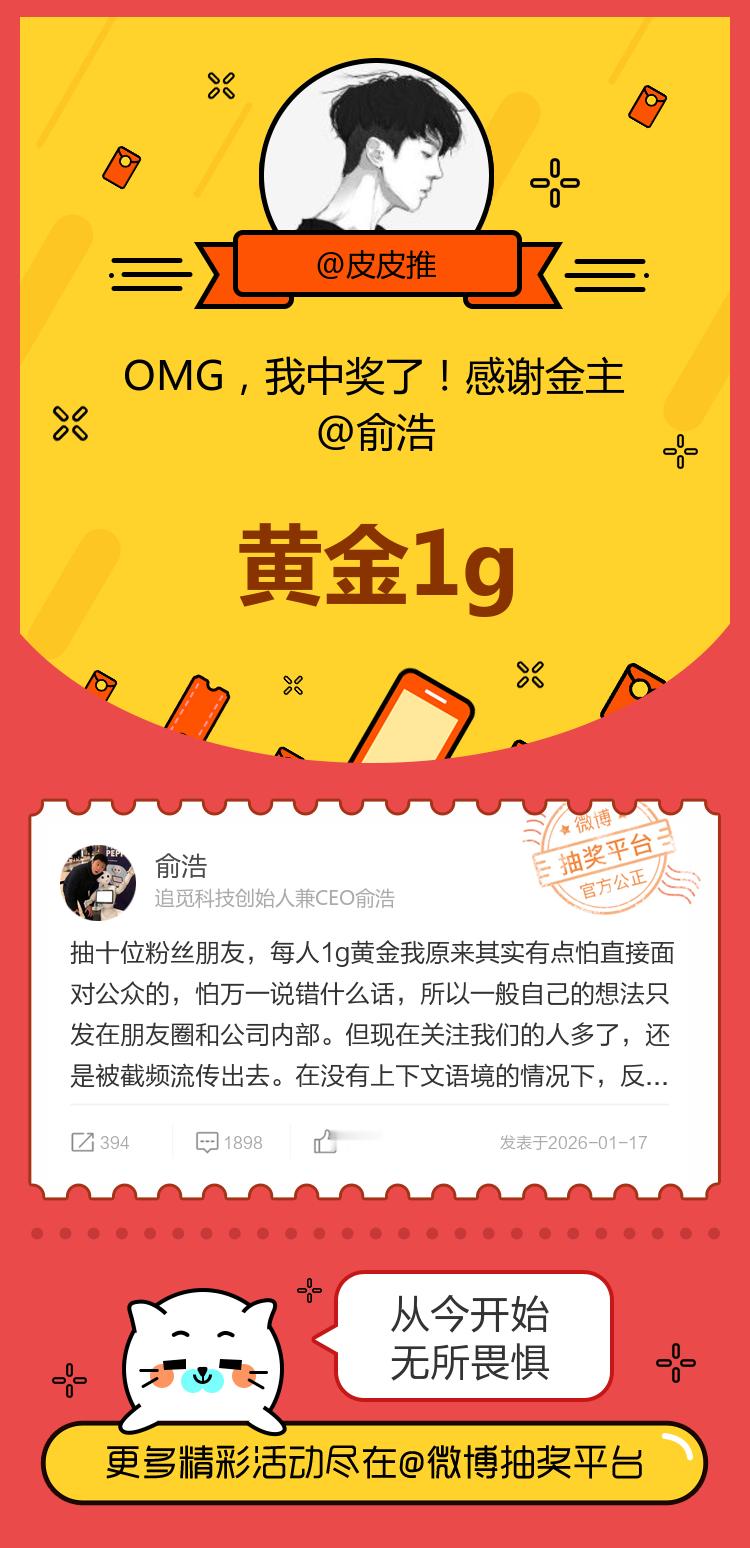 从今开始无所畏惧！感谢金主网页链接