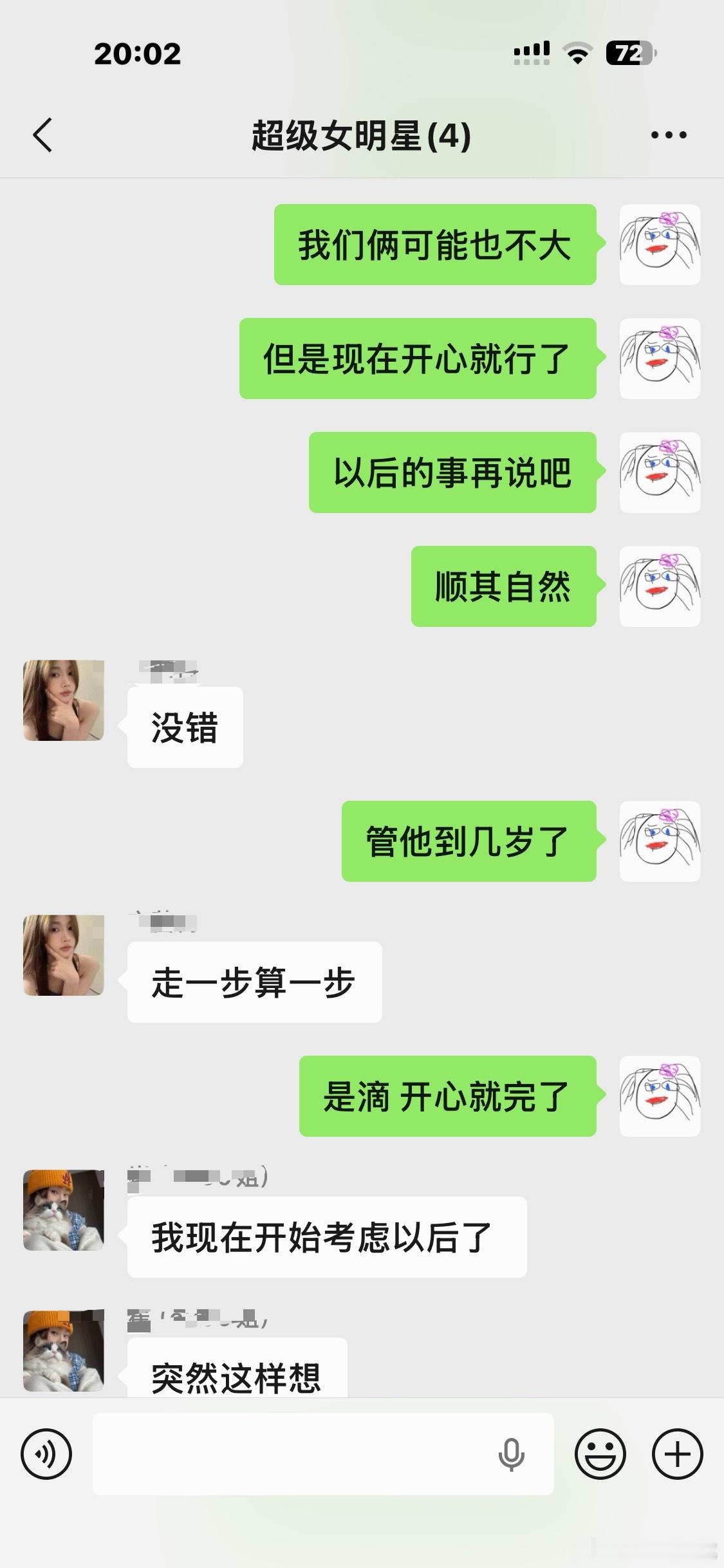 谁敢信我从21 年就不删聊天记录了跟所有人的但是家宝除外哈哈哈（因为删好友👯真