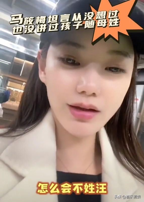 马筱梅，高调回应！
 
3月28日，马筱梅突然冲上热搜，原因是网上疯传她要让儿子