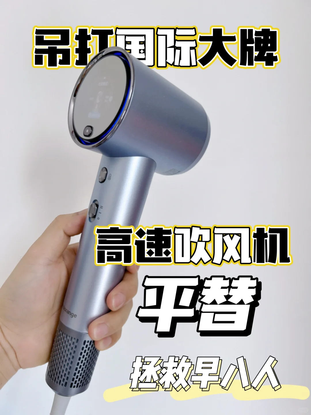 吊打国际大牌❗️高速等离子吹风机醉好平替