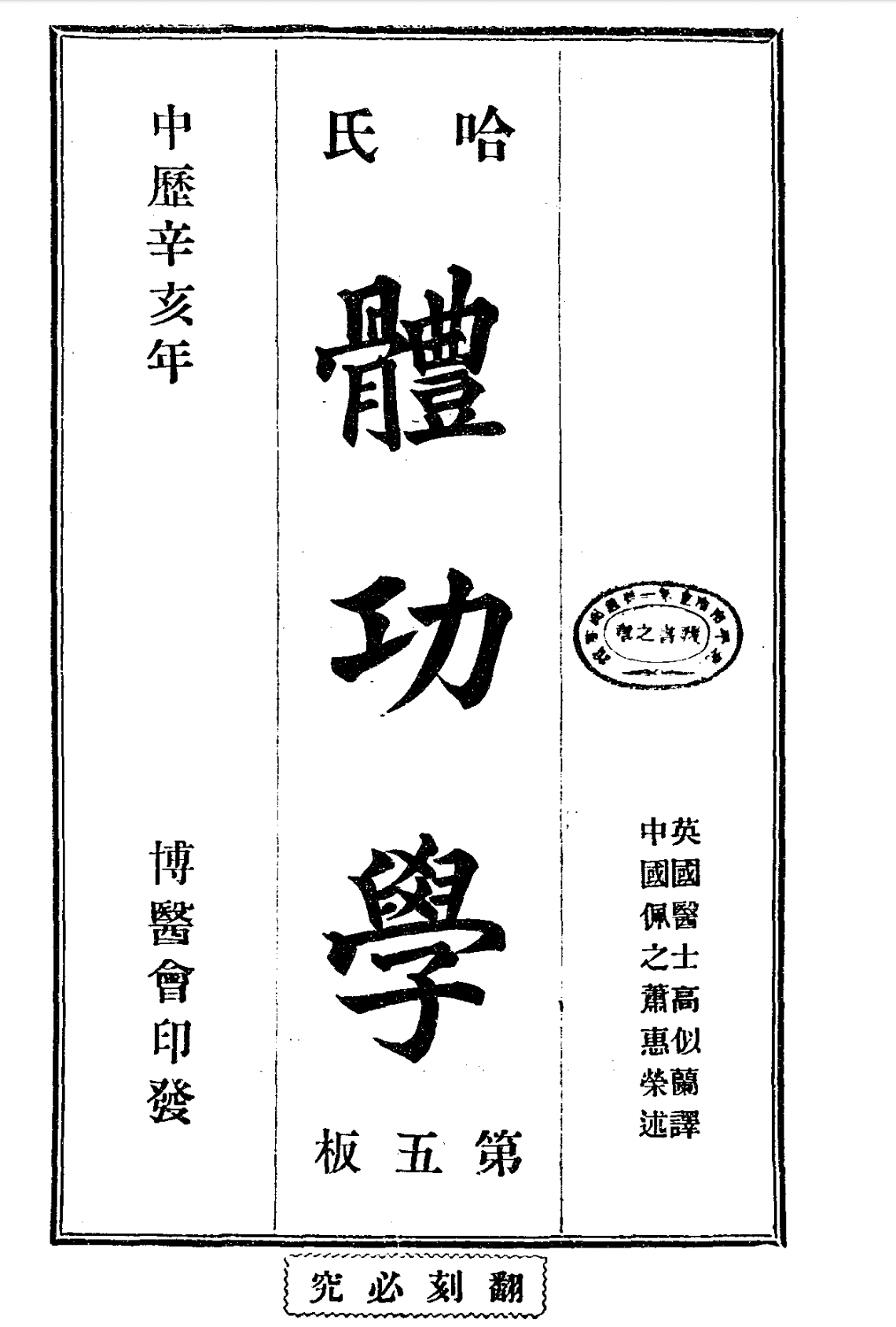 找到的博医会的一套书应该非常有价值，我建议对医学甚至对生物学感兴趣的朋友们都可以