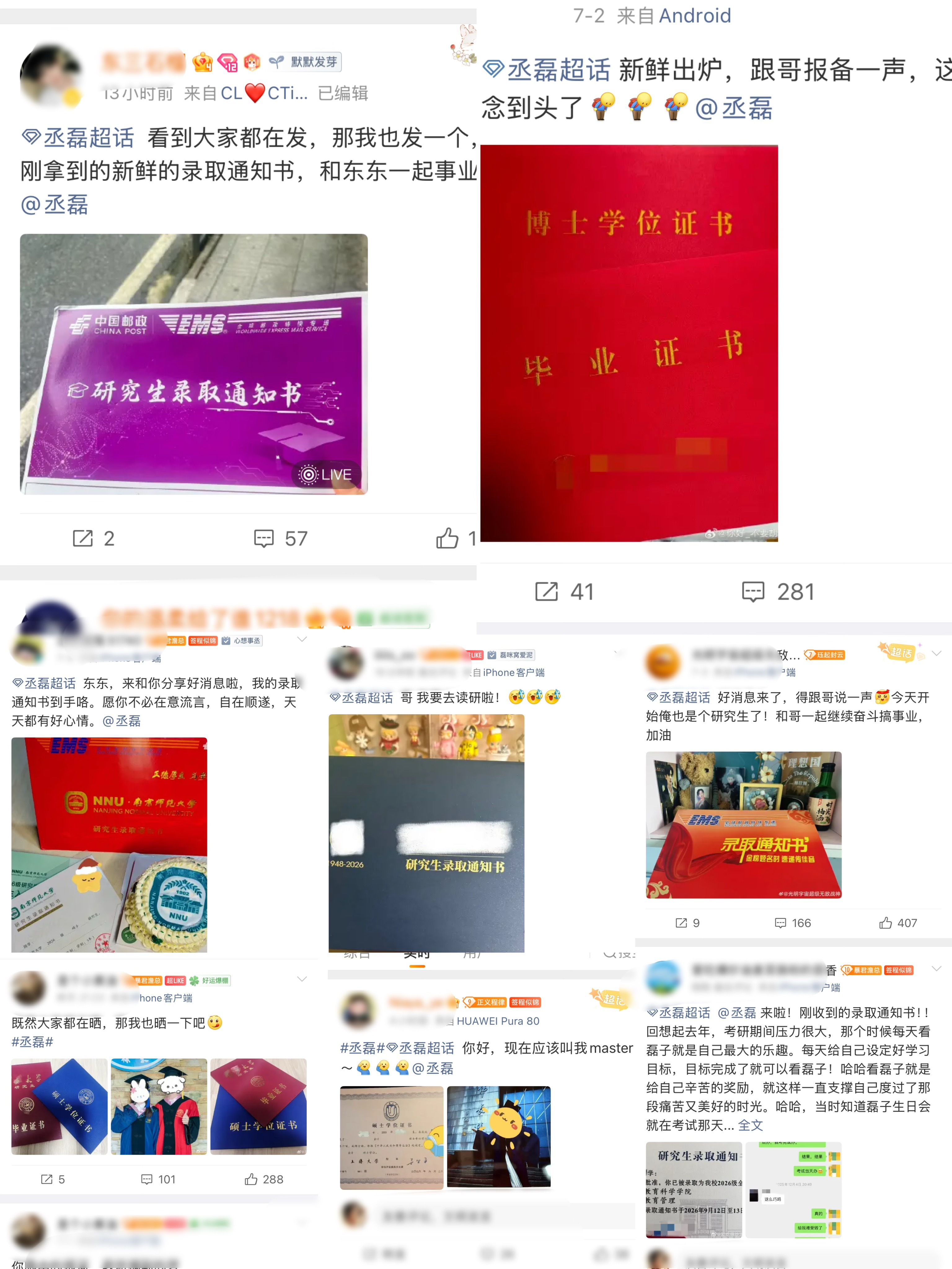 丞磊 一进超话全是秤砣好消息丞磊粉丝高素质真不是说说，都是优秀的秤砣！这几天我们
