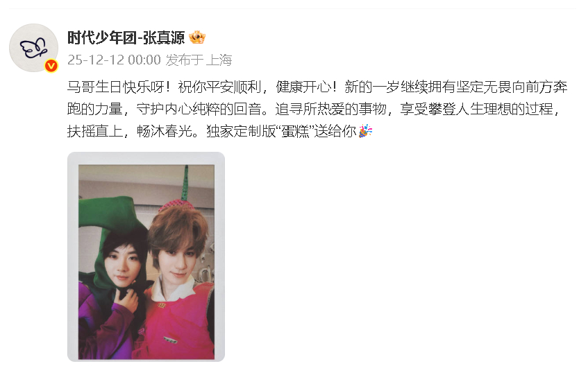 张真源刘耀文卡点为马嘉祺庆生 张真源刘耀文卡点为马嘉祺庆生：“追寻所热爱的事物，