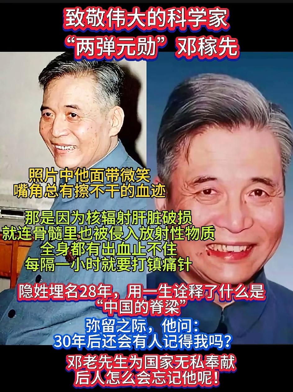 生前他曾问过，30年以后还有人记得我们吗？我们想说的是，不会忘记，不敢忘记，不能