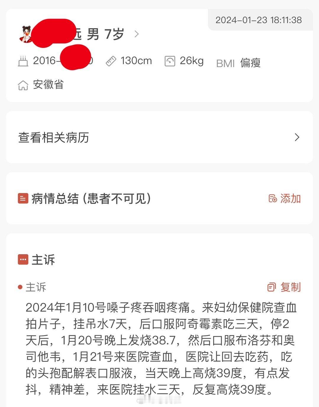 药到病除，其实也是患者个人的福分。因为很多时候，患者自身不允许医师得到一个立竿见