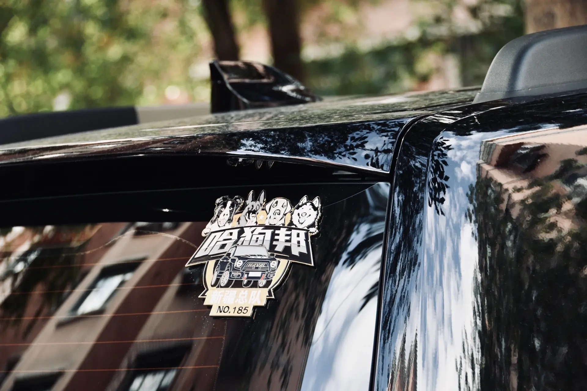 还是黑色最耐看