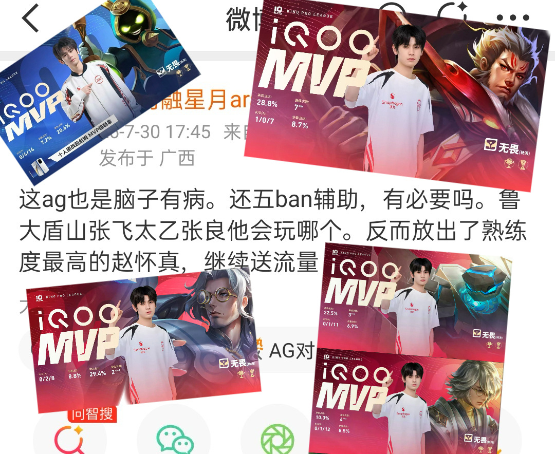 嘻嘻😜还想看哪个MVP 
