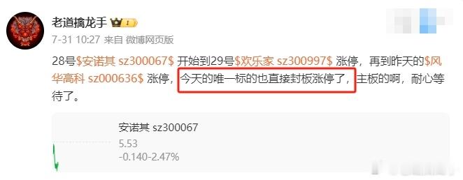 会员群上周五的票$用友网络 sh600588$ 日内涨停，今天高开溢价，至少是1