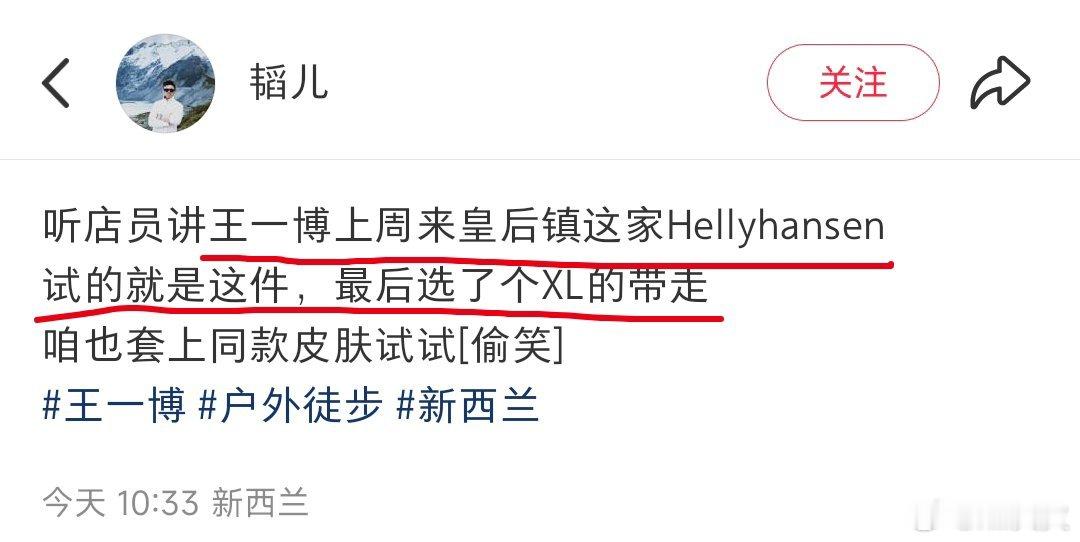 太有意思了！这个颜色的衣服王一宝带回去，藏起来，战战应该会悄悄咪咪穿吧[流鼻血]