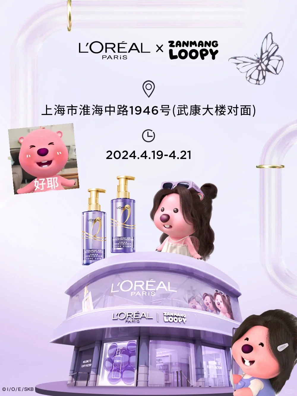 天呐！咱们女明星Loopy女士又有新快闪啦！