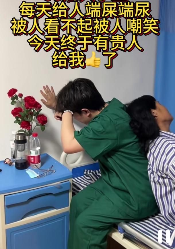 谁说现在的年轻人都娇生惯养，干点儿活就喊累？昨天去医院给大姨送东西，亲眼见着的一