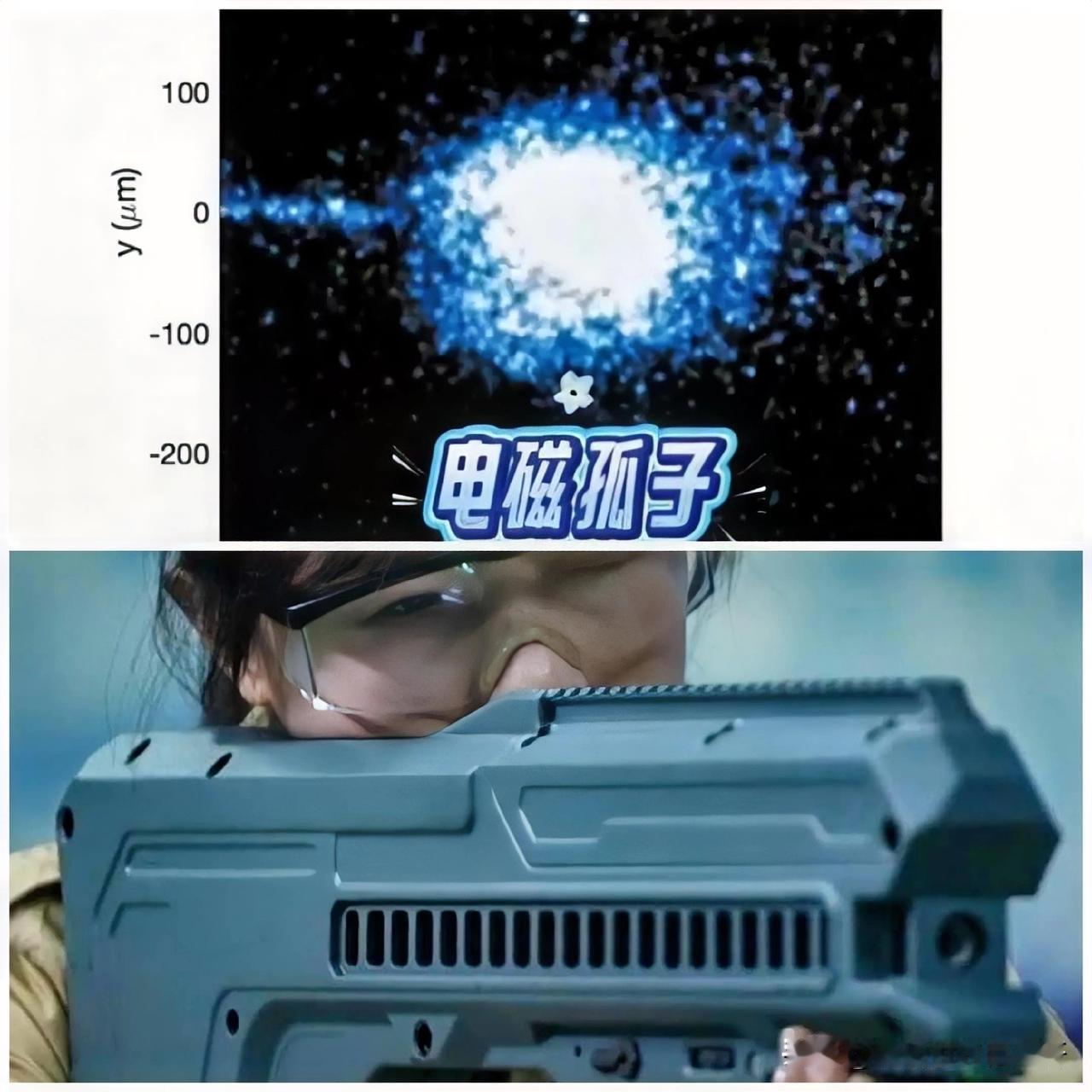 他俩会走到一块吗？
听过“滚地雷”的却见过的少，
4月16世界首次造出球形闪电，