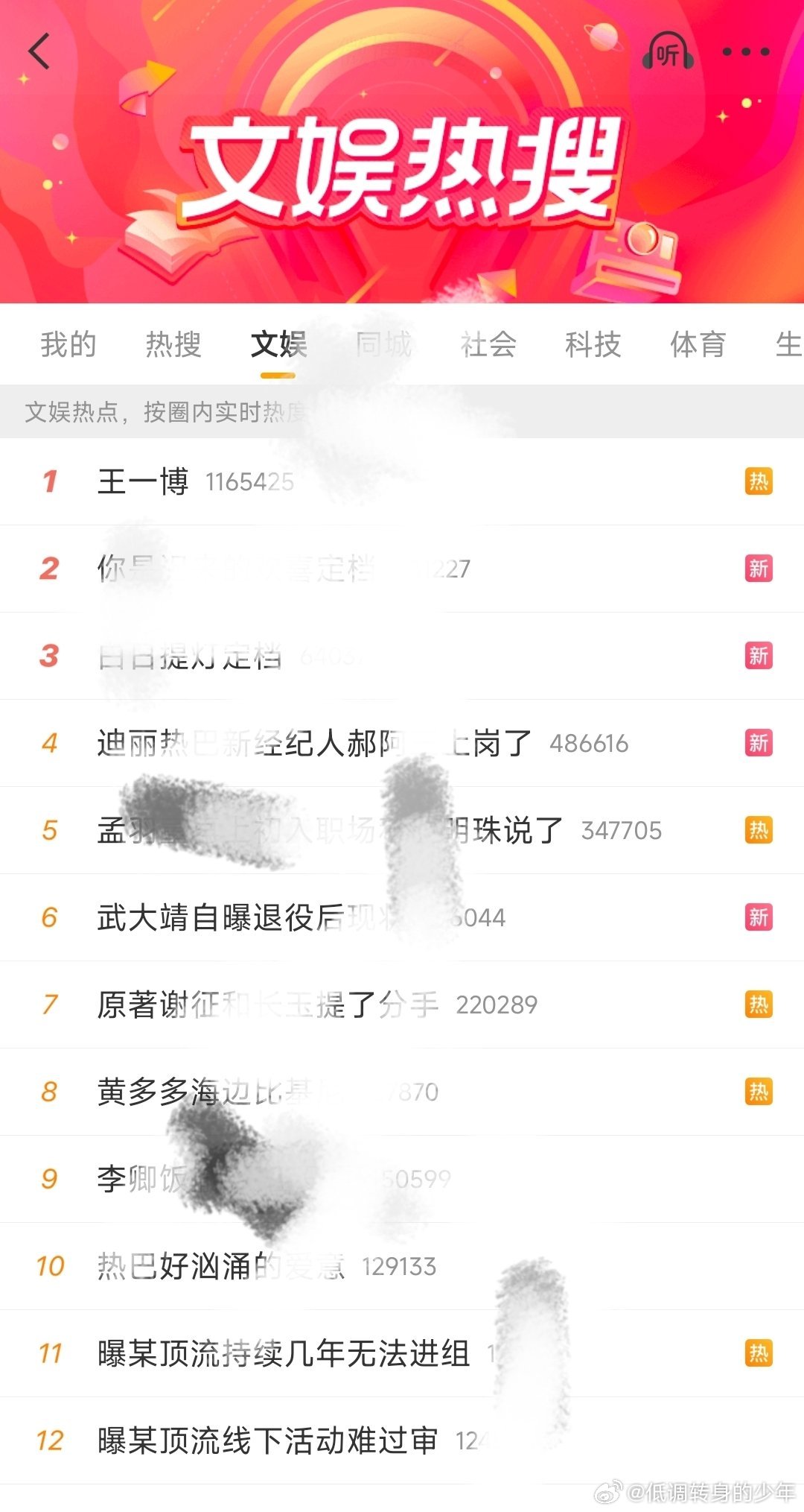 曝某顶流线下活动难过审今天这热搜真好品啊！这方向这么明确的吗！那今年还能求职成功