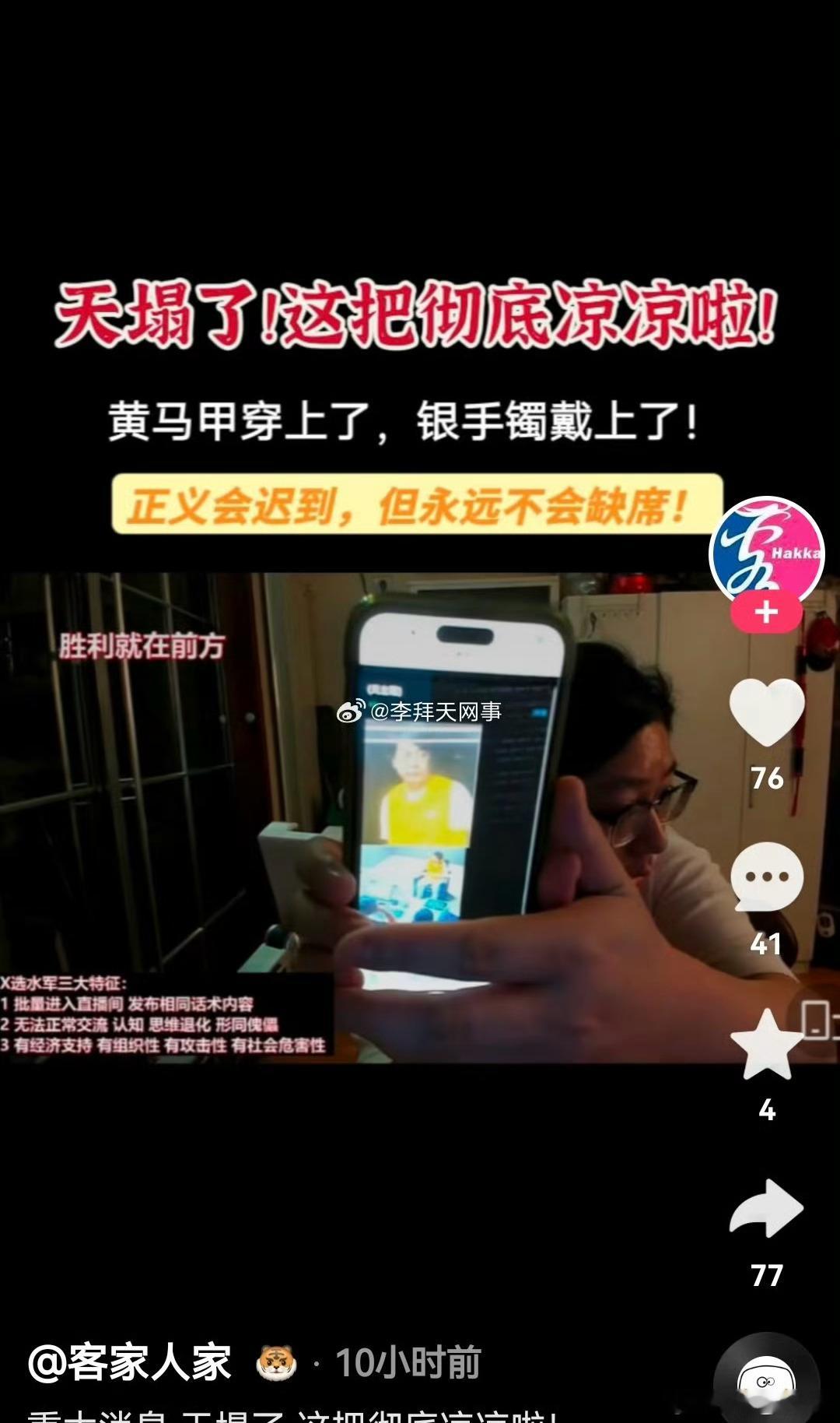 网传某网红企业家被抓了，看着还真像啊！ 